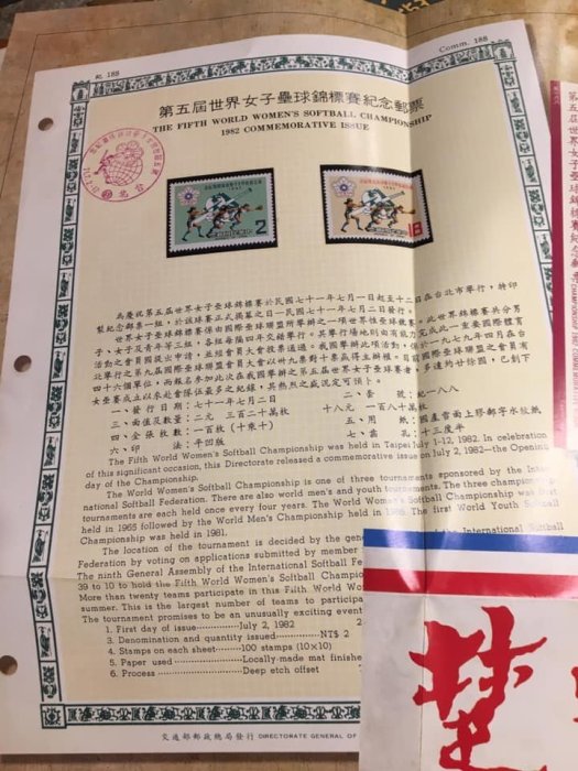 早期雙面廣告老海報1張 介紹1970年代時事 楚留香電視劇 墾丁國家 古早雜誌贈送 老招牌懷舊張貼電影海報雜貨眷村21