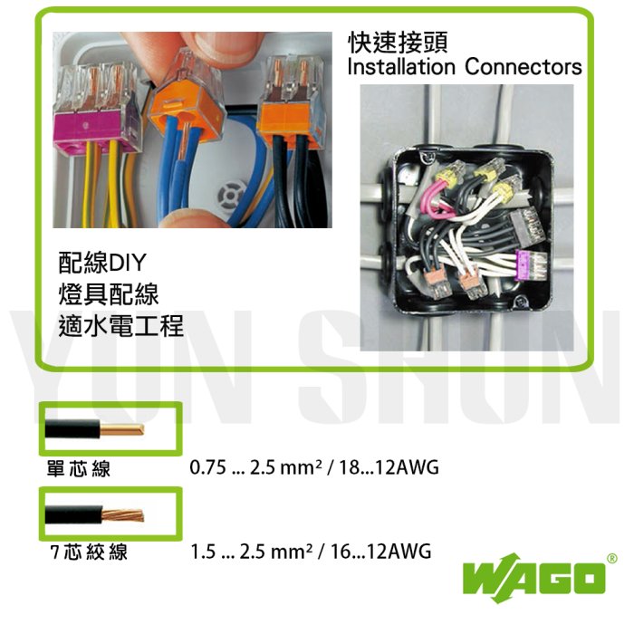 【水電材料便利購】WAGO 端子台 電纜電線 快速接頭 接線端子 8孔 連接器 (773-108) 零售