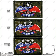 【ARMYGO】空軍防砲射擊胸章 榮譽徽 (三款可選擇)