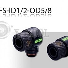 小白的生活工場*ENZOTECH BRCFS-ID1/2-OD5/8 酷黑90度可旋轉快速接頭(4分薄管用)