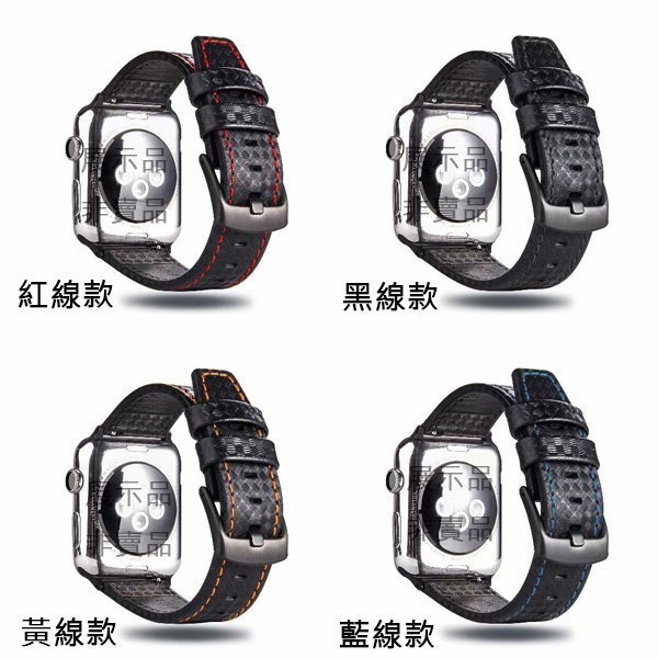 蘋果 Apple Watch 蘋果手錶錶帶 38mm 42mm 碳纖紋錶帶 錶帶 智慧 蘋果手錶