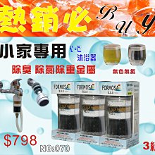 【七星淨水】除氯沐浴器(Y2標準型).買二送一.淨水器.過濾器.沐浴禮盒.蓮蓬頭.清潔.廚具衛浴.除重金屬(貨號070)