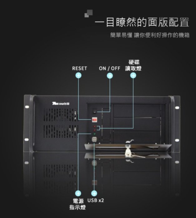 小白的生活工場*KRONE 4U 台鼎伺服器工業機箱