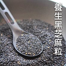 健康本味 養生黑芝麻粒400g [TW00298]