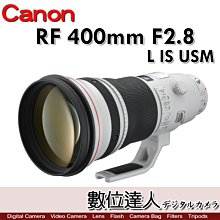 現貨【數位達人】公司貨 Canon RF 400mm F2.8 L IS USM 旗艦級望遠定焦鏡 生態攝影 拍鳥 望遠