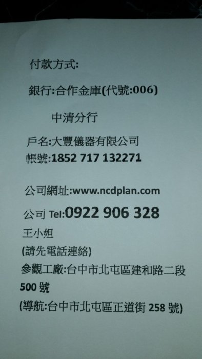 Drawing Trolley(Plan Hanger)(Plan Clamp).www.yuanplan.com.tw