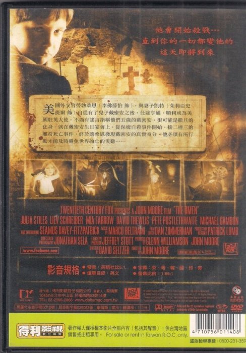 天魔 - 茱莉亞史提爾 主演 -二手正版DVD(下標即售)