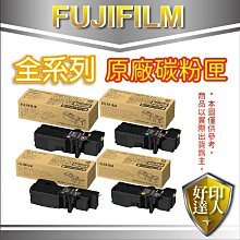 【好印達人+含稅+免運】FUJIFILM 正原廠 CT351265 紅色高容量碳粉匣 適用 C2410SD