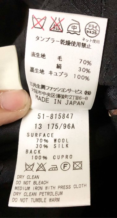 DAKS 日本製 黑色 花紋 西裝外套 13號 保證正品