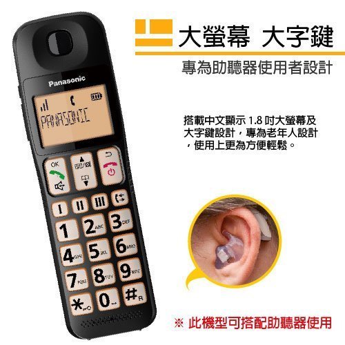【通訊達人】Panasonic 國際牌 KX-TGE110 / KX-TGE110TW大字體大按鈕DECT數位無線電話