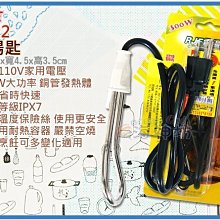 =海神坊=C022 電湯匙 長型 學生族 軍人必備 110V  IPX7防水等級 檢驗合格 內含溫度保險絲 300W