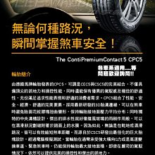 【 桃園 小李輪胎 】 Continental 馬牌 輪胎 CPC5 225-55-16 特價 各尺寸規格 歡迎詢價