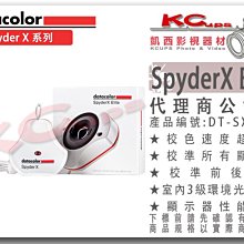 凱西影視器材【 datacolor Spyder X Elite 專業 螢幕 校色器 高階組 公司貨】多螢幕 校正 色彩