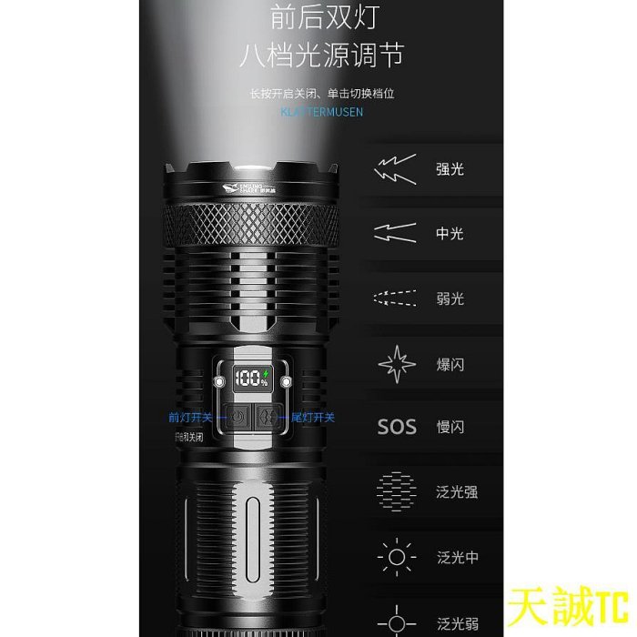 天誠TC微笑鯊正品 SD5209 手電筒強光 Led手電筒 M77 7000流明 8擋 USB充電變焦防水露營登山探險照明