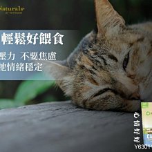 【阿肥寵物生活】美國第一品牌Pet Natura1s 寶天然健康嚼錠 -  心情好好