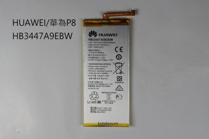 HUAWEI/華為P8電池 P8手機 華為P8電板 HB3447A9EBW原裝電池