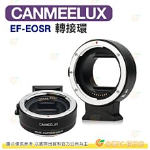 CANMEELUX EF-EOSR EF 轉接環 自動對焦 公司貨 EF 鏡頭轉接環 適用 EOS R EF mount