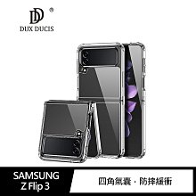 強尼拍賣~DUX DUCIS SAMSUNG Z Flip 3 Clin 保護套 透明 透明保護套