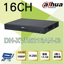 昌運監視器 大華 DH-XVR5216AN-I3 16路 1080P 人臉辨識 XVR 監視器主機