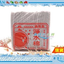 【魚店亂亂賣】台灣淨水棉活性碳棉/竹炭棉10入(27×15.5×2.5cm)上部過濾滴流槽用(滴流棉)