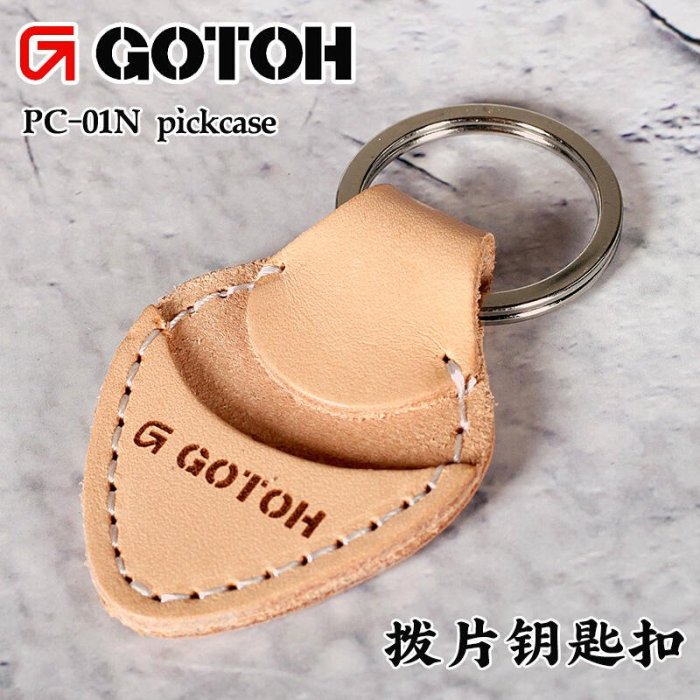 【臺灣優質樂器】GOTOH PC-01N 吉他皮質撥片包 鑰匙扣彈片隨身便攜收納夾套