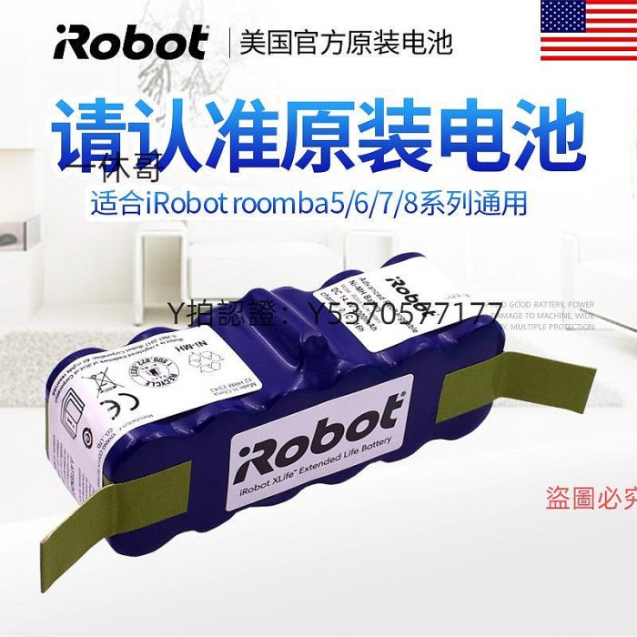 掃地機器人配件 Irobot 掃地機原裝880 621 790 780 570 567 595 Roomba配件