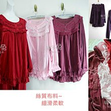 [橘子兔的精品衣物店]特價促銷!四季可穿細滑絲質/冰絲長袖裙/長袖衣褲套裝(睡衣/裙/家居服)