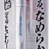 大賀屋 三菱 UNI  紅色原子筆 原子筆 筆 Jetstream 0.5 文具 日貨 正版 授權 J00013185