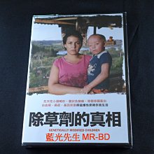 [DVD] - 除草劑的真相 Genetically Modified Children ( 得利正版 )