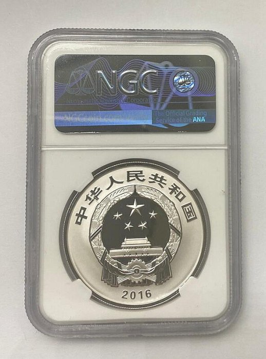 創客優品 2016年寧波錢業會館設立90周年銀幣.1盎司.評級NGC 69分.帶證書 FG1435