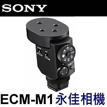 永佳相機_SONY ECM-M1 指向型麥克風  麥克風 【公司貨】1