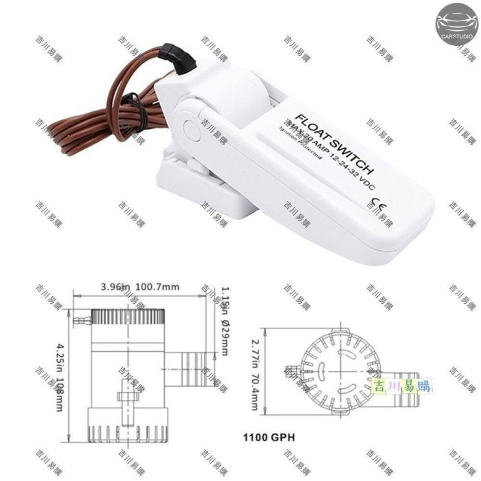 【吉川易购】1100 GPH 12V潛水船用艙底水泵開關艙底水泵浮控開關