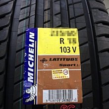 【超前輪業】MICHELIN 米其林 LATITUDE SPORT 3  LS3 275/40-20 歡迎詢問