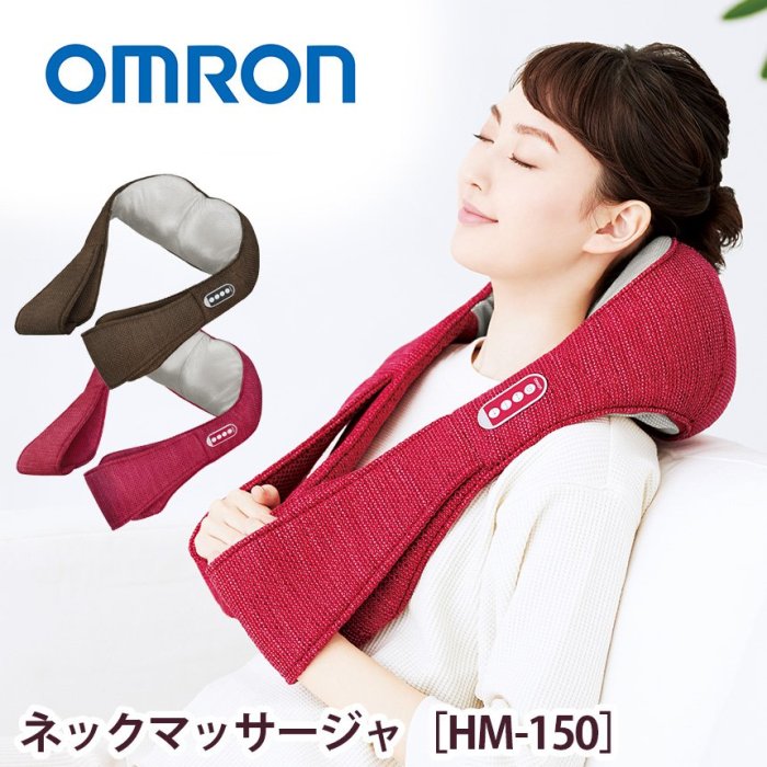 歐姆龍 OMRON 溫感加熱式 肩頸按摩器 HM-150 肩膀 頸部 肩部頸椎 按摩器 舒緩疲勞 舒壓 肩頸帶【全日空】