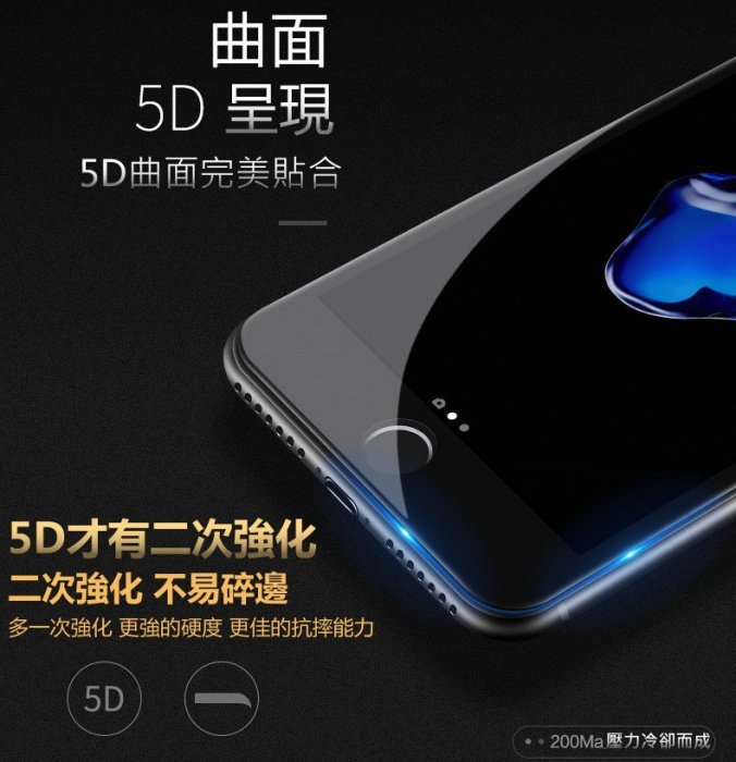 5D 頂級 日本 滿版 玻璃貼 保護貼 iPhone SE 2020 iPhoneSE2020 SE2 SE2020