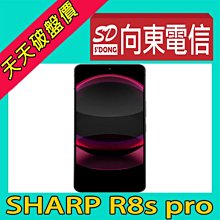 【向東電信=現貨】全新夏普sharp AQUOS r8s pro 6.6吋 12+256g高通8 Gen 2八核心手機空機29790元