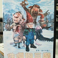 影音大批發-Y20-126-正版DVD-動畫【侏儒與巨魔】-(直購價)