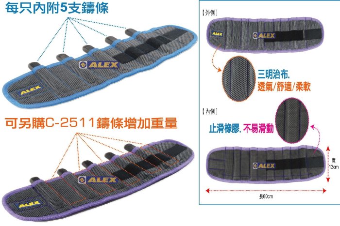 新太陽 ALEX C-25 第二代 十格式 鑄條 加重器 一對 2.2KG 加重綁腿 可增減重量 2色 特670/組