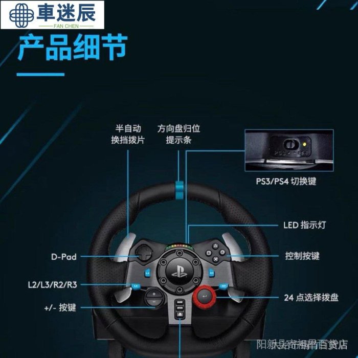 羅技G29電腦遊戲方向盤學車駕駛模擬器體感賽車遊戲手柄PS5/PS4/PC/ 熱銷車迷辰