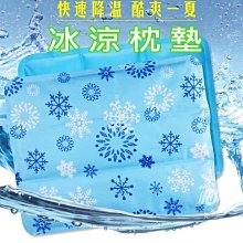 升級款 持久型 加大冰涼墊 冰墊可減3~8度 涼坐墊 消暑冰枕墊 汽車涼墊 冰椅墊 寵物涼墊 冰沙墊 涼墊 降溫