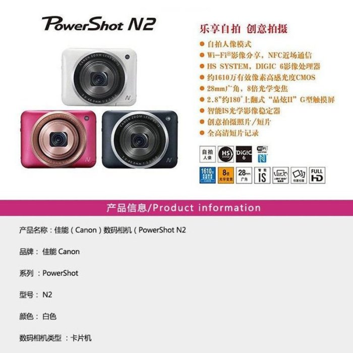 佳能 N N2 N100 高清自拍美顏神器功能S200 數碼相機