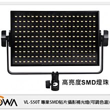 ☆閃新☆ROWA 樂華 唯卓 VL-S50T 專業 SMD 貼片攝影 補光燈 可調 亮度 色溫 (VLS50T 公司貨)