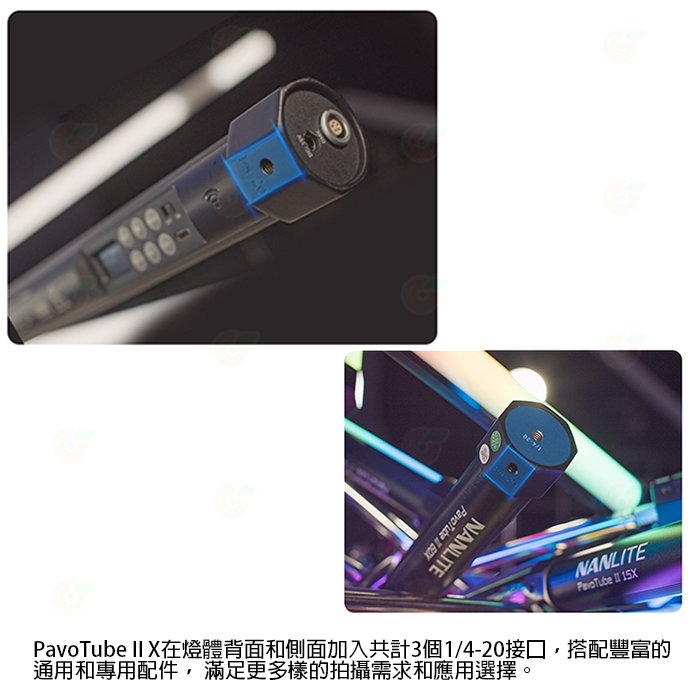 南冠 南光 NANLITE PavoTube II 15X 2KIT 全彩魔光管燈 雙燈組 雙色溫版 2代 公司貨 光棒