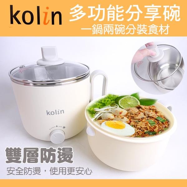 優惠 KOLIN歌林 SD2208歌林料理鍋 火鍋 泡麵鍋 多功能美食 304不鏽鋼 任你逛2211-17