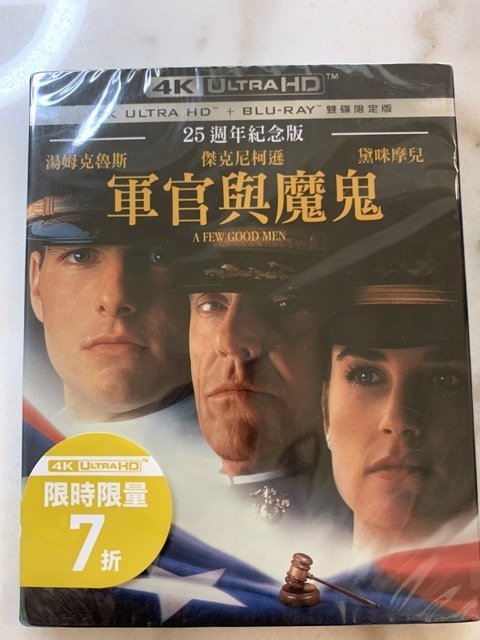 (全新未拆封)軍官與魔鬼 A Few Good Men 4K UHD+藍光BD 25週年雙碟限定版(得利公司貨)限量特價