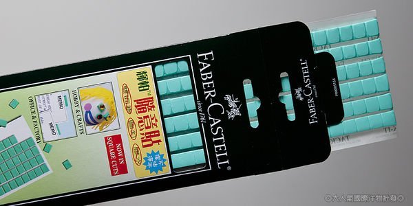 三重☆大人氣☆ Faber-Castell 輝柏 隨意貼 萬能 環保 黏膠 商品攝影 用 黏土