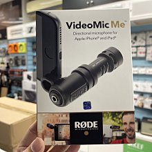 禾豐音響 RODE VideoMic Me 智慧手機專用專業指向性電容麥克風 台灣正成公司貨