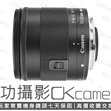 成功攝影 Canon EF-M 11-22mm F4-5.6 IS STM 中古二手 防手震 廣角變焦鏡 超值輕巧 台灣佳能公司貨 保固七天 11-22