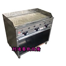 《利通餐飲設備》3尺 落地型 日式-煎台 (90×60×80/95) 牛排爐 電子爐.電子牛排爐