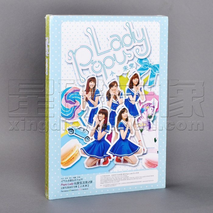 現貨 正版特價Popu lady 小未來 2013專輯 CD+60頁精裝寫真書時光光碟